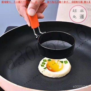 【臺灣倉本島拚出貨】不粘煎蛋器圓形蛋圈 矽膠手柄蛋糕模不銹鋼圓形DIY煎蛋模【家庭小秒手百貨】