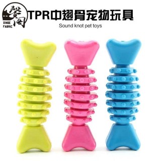 臺灣發貨》狗狗磨牙潔齒玩具 狗狗骨頭玩具 泰迪比熊磨牙潔齒玩具 TPR中刺骨狗狗耐咬玩具 狗玩具 寵物用品 橡膠玩具