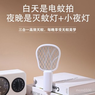 【臺灣出貨✨】多功能USB迷你拍誘䮠蚊器蚊燈電蚊usb家用滅蚊蚊子二閤一迷你版