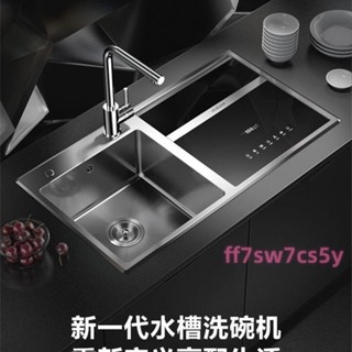 「可開發票」老廚房改造-老闆水槽洗碗機DW112嵌家用消毒全自動高溫烘乾水果洗 不含運