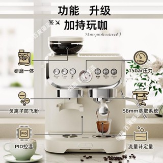 【可開統編】【高顏藝術風】雪特朗AC-517E意式半全自動咖啡機家用奶泡研磨一體機擺攤不含運