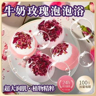 💙Hauwelk優選💙 120g超大號玫瑰泡泡浴 成人沐浴球 泡澡球 洗澡球 泡泡球 泡澡精油 入浴劑 香薰泡泡浴球