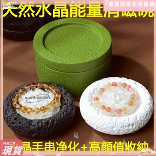 臺灣免運💥水晶能量淨化碗高品質仿火山泥擺件手鏈消磁神器天然白水晶黃水晶碎石收納消磁盒lhA7