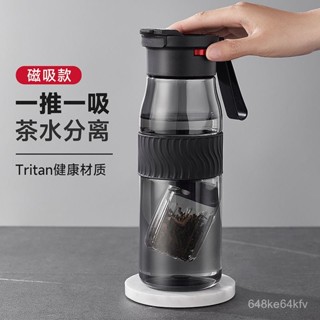 磁吸水壺檸檬玻璃瓶水壺隨行杯泡茶冷水壺冷萃壺沃普泡茶杯磁吸彈茶水分離便攜水壺男士生大容量tritan運動水杯子
