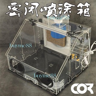 限時下殺~柯作 高達上色手辦模型排風扇 抽風機 密封閉排氣扇噴漆箱工作臺（詢運費）5.5
