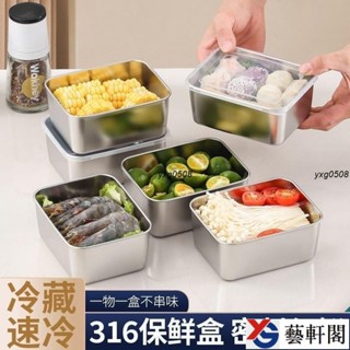 600ml 316不銹鋼保鮮盒 分菜盒 保鮮盒 食品級商用擺攤長方形野餐盒多用盒分裝盒收納