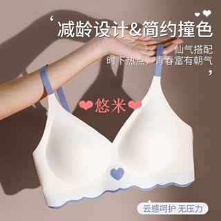 ❤悠米❤無痕軟支撐內衣女小胸集中爆乳夏季薄款學生高中少女運動防內衣罩 bra 性感 可愛 無鋼圈內衣 內衣女