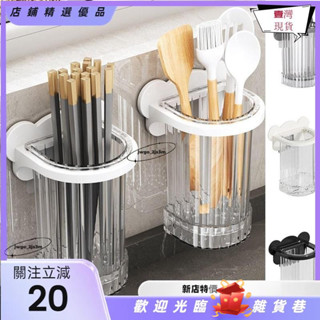 臺灣熱賣勺子瀝水籃,黑色/白色/灰色壁掛筷子收納盒,實用塑膠自粘餐具收納盒廚房