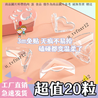 新款卡通防撞角條桌子包邊貼安全保護套超軟透明護角軟直角桌角