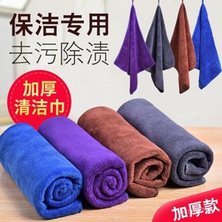 ✨臺灣出貨✨家政保潔專用毛巾清潔抹布吸水不掉毛加厚洗車擦地玻璃廚房擦桌布 清潔布 抹布 洗碗布 桌布 加厚 百潔布