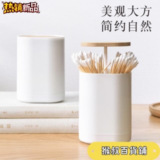 💕好物推薦💕ABS竹木創意自動升降棉花棒棉籤盒 廚房按壓收納盒便攜牙籤筒