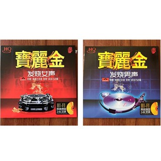 2025年/寶麗金CD碟片 男女歌手原唱精選專輯懷舊經典歌曲隨#身碟 家用車#載cd唱片556465