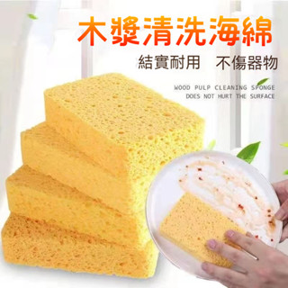 桃園熱賣款 天然木漿海綿百潔布加厚抹布洗碗清潔廚房刷鍋去汙沾油吸水魔力
