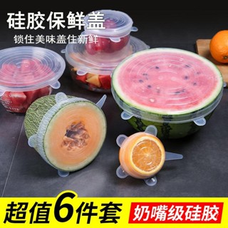 臺灣發貨💟矽膠密封保鮮膜 保鮮膜 多規格矽膠蓋圓形食品級矽膠保鮮蓋家用加厚密封碗蓋耐高溫保鮮蓋 矽膠蓋 密封蓋 保鮮蓋
