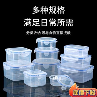 ⚡臺灣出貨✨新款加厚食品級保鮮盒 帶蓋上班族大容量塑料盒 長方形保鮮盒 便當盒 耐熱盒 可微波 可冷凍 可冷藏