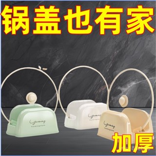 🌈臺灣出貨🌈 奶油風臺麵鍋蓋置物架家用廚房多功能收納架可放菜闆鍋剷支架