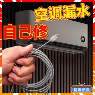 冷氣疏通神器 空調疏通器 冷氣排水管疏通器 通冷氣排水管 冷氣排水器 冷氣通管神器 排水管阻塞 通排水管工具