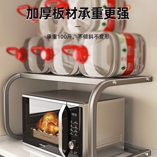 免運🔥臺灣📣出貨 微波爐置物架電飯煲架子烤箱收納支架家用雙層臺麵儲物多功能2層
