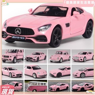 臺灣免運💥裕豐 最新粉紅色系列模型車 官方正版授權 合金車模 汽車模型 女孩合金玩具 蛋糕模型裝飾品擺件禮物lhA7