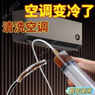 🔥蝦皮優選🔥冷氣疏通神器 空調疏通器 冷氣排水管疏通器 通冷氣排水管 冷氣排水器 冷氣通管神器 排水管阻塞 通排水管
