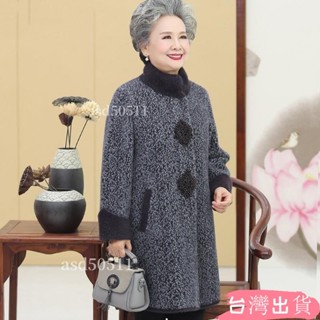 阿嬤外套 長款外套冬天 大衣 加厚棉衣 奶奶冬裝水貂絨大衣60 70歲老年人媽媽秋冬中長款外套老太太衣asd50511