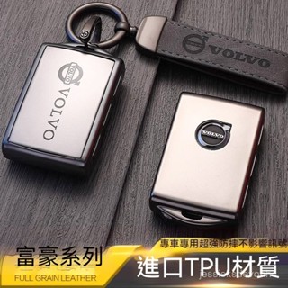 富豪Volvo XC60鑰匙套xc40 xc90 v60 S90 s60 v40 v90 ex30汽車鑰匙扣 汽車鑰匙套