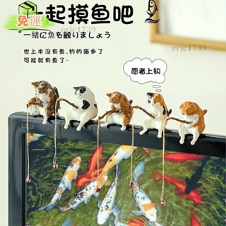 桃園發貨免運「釣魚擺件」 [3839人收藏]可愛貓咪辦公室桌麵電腦魚缸庭院造景螢幕顯示器車載治癒釣魚貓