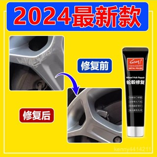 【限時免運 】2024新款汽車輪轂颳痕修補修複剮蹭拉絲鋁閤金鋼圈輪胎劃痕補漆筆 9BKU