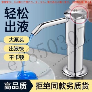 【臺灣倉本島拚出貨】水槽洗潔精按壓器皂液器通用壓取器洗菜盆加長管按壓泵頭水池家用【家庭小秒手百貨】