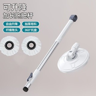 🚚臺灣超低價🚚拖把桿 旋轉拖把 拖把 下壓式旋轉拖把 不鏽鋼拖 手壓式拖把 不銹鋼拖把 通用旋轉拖把桿家用懶免手洗加厚耐