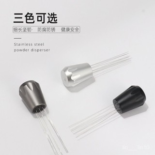 新店限時低價🔥🔥【198人在7小時內髮貨】意式咖啡布粉針套裝咖啡粉打散針濃縮輔助器攪粉針均勻攪拌布粉