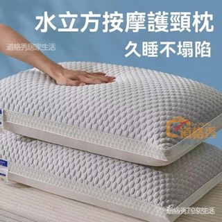 🔥桃園出貨 優質枕芯 夏季涼豆豆枕護頸椎助睡眠枕頭芯一對2個裝枕頭夏天冰絲涼感枕芯