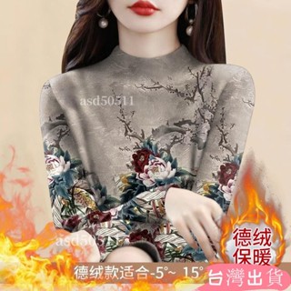 高檔德絨半高 T恤 印花長袖上衣 秋冬媽媽保暖上衣 減齡打底T恤 保暖長袖上衣 時尚打底衫 氣質媽媽裝asd50511