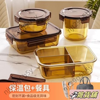 玻璃飯盒 便當盒 保鮮盒 餐盒 微波爐專用 加熱飯盒 透明保鮮盒 分隔飯盒 大容量餐碗帶蓋 密封保鮮盒 玻璃便當