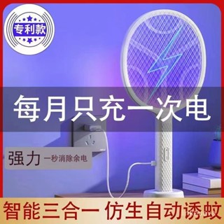 【西門公子】電蚊拍 滅蚊拍 大網麵電蚊拍 捕蚊拍 捕蚊燈 家用 自動誘蚊電蚊拍多功能充電式蒼蠅拍臥室大號三層網麵滅蚊神器