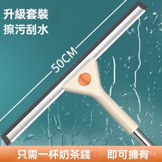 🔥免運開票🔥擦玻璃神器 家用擦窗颳水器保潔專用高層窗外雙麵窗戶清潔工具清洗 颳玻璃 伸縮擦窗器 擦玻璃工具 颳水器