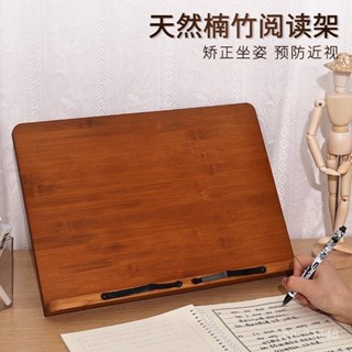 ✨桃園出貨/免運✨楠竹款六檔閱讀架閱讀支架書立架讀書架防近視兒童學生成人看書 6OZR