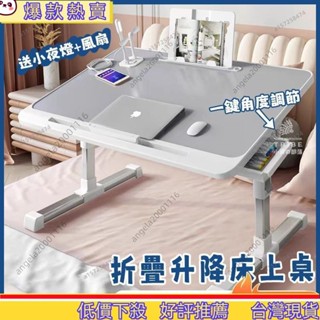 🔥優品推薦🔥床上桌 折疊書桌 折疊桌 書桌 電腦桌 小桌子摺疊 懶人桌 筆電桌 床上電腦桌 升降桌 LH967