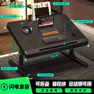 💦米奇企業社💦懶人床上桌 床上電腦桌 升降桌 行動式小書桌 床上書桌 摺曡桌 升降床上懶人桌 宿捨學生小桌