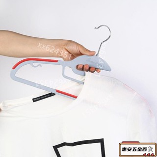 【滿199起出貨】Home Power防滑無痕魔術塑膠衣架多功能晾曬衣服掛撐幹濕兩用衣架