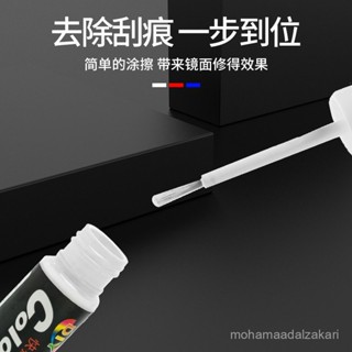 🎁限時下殺 臺灣發貨汽車補漆筆珍珠白劃痕修復劑 黑色深度去痕專用自噴漆 銀色點漆筆汽車補漆筆 修復筆 油漆筆