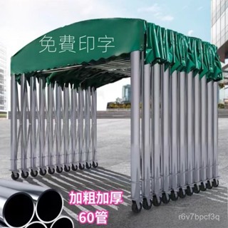 停車棚 戶外雨棚 活動伸縮式雨篷 停車遮陽蓬 車棚 移動推拉帳篷 夜市推拉棚 活動式車庫 伸縮車庫 停車帳篷
