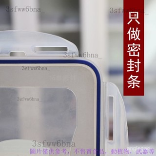 玻璃保鮮盒保溫密封圈飯盒塑膠飯盒矽級防漏條 密封蓋矽膠條 密封圈膠圈 玻璃飯盒蓋子 樂扣保鮮盒 真空密封圈 膠圈