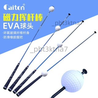Caiton 高爾夫揮桿棒 練習棒 室內外 初學輔助訓練器 熱身用品*熱賣