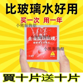 【SD精品生活舘】汽車玻璃清潔去油膜泡騰片 固態超濃縮雨刷精 去汙四季通用 雨刷精錠濃 縮雨刷精發泡錠 汽車玻璃水