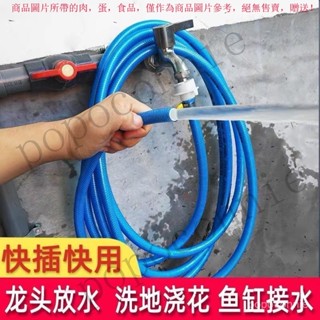 【臺灣出貨】水龍頭延長管軟管卡扣式萬能接頭墩布池拖把桶接水管陽臺澆花家用 2FCG