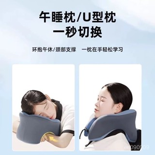 【趴睡枕】午睡神器】辦公室午休趴睡抱枕多功能護頸枕可拆洗旅行記憶棉U型 J8L2