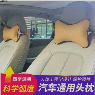 汽車護頸頭枕👍 汽車頭枕頸枕靠枕一對車載頭枕車用腰靠腰枕腰墊靠背墊枕頭套裝