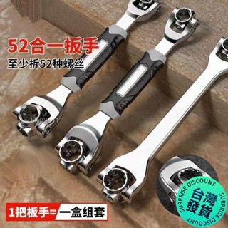 【🔥臺灣發貨🔥】德國萬能扳手原裝多功能扳手維修汽車輪胎拆卸工具萬嚮旋轉頭扳手