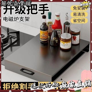 台灣出貨⭐不銹鋼材質 廚房置物架爐灶蓋闆罩燃氣灶架託家用防滑電磁爐支架煤氣灶臺鍋架 H2NG